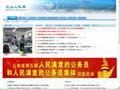 文山人社网
