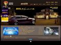 莲花汽车