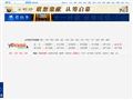 烟台房产网