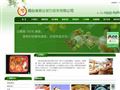 烟台食意达餐饮服务有限公司