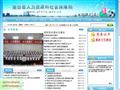 鱼台县人力资源和社会保障局