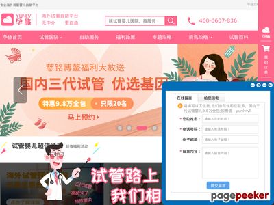 泰国试管婴儿