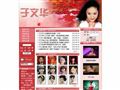 于文华官方网站