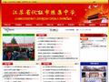 江苏省仪征市陈集中学