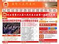 燕赵人民代表网