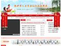 扬中市人力资源和社会保障局