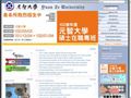元智大学