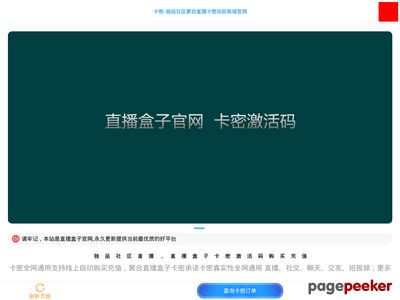 涩柚社区app聚合直播盒子