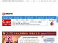 邹城房产网