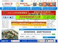 诸城房产网