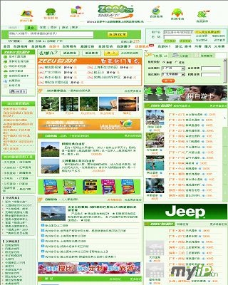 Zeeu自游天下