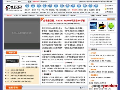 第三媒体