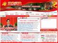 织金党建网