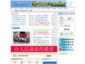 湛江市基础教育信息网