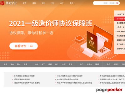 筑龙网