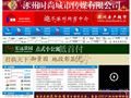 涿州房产网