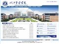 浙江警察学院