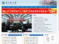 浙江树人大学