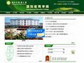 浙江中医药大学