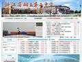 浙江省桐乡第二中学