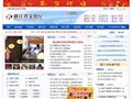 浙江省文化厅