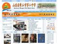 章丘市第三中学