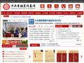 中山市档案信息网