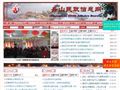 舟山民政信息网