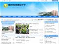 重庆市忠县新立中学
