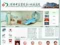 河南中医学院第三附属医院