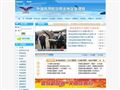 民航西北地区管理局