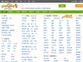 襄阳赶集网_免费发布信息_襄阳分类信息门户