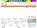 中国电信网上营业厅-新疆
