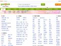 乌鲁木齐赶集网_免费发布信息_乌鲁木齐分类信息门户