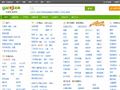 西宁赶集网_免费发布信息_西宁分类信息门户