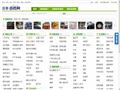 宜春百姓网_宜春分类信息网