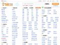 舟山58同城_分类信息网