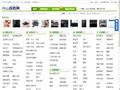 舟山百姓网_舟山分类信息网